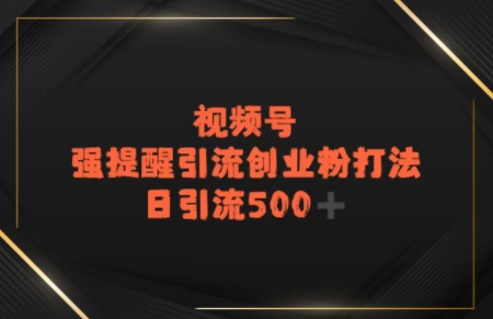 电商平台打粉，最新引流方法，加爆你的微信-777网创网