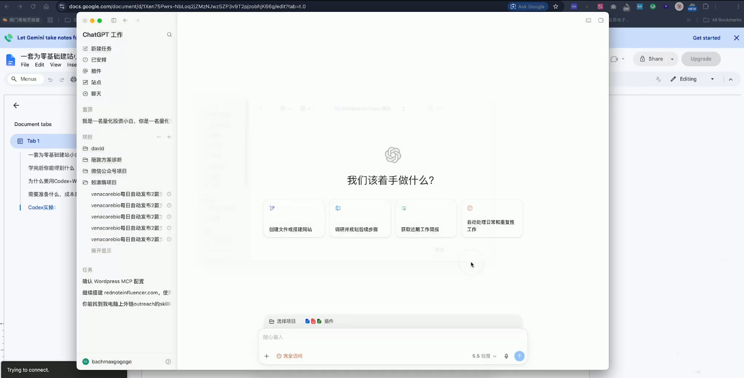 大卫·外贸人Codex + WordPress建站课(更新8月)-777网创网