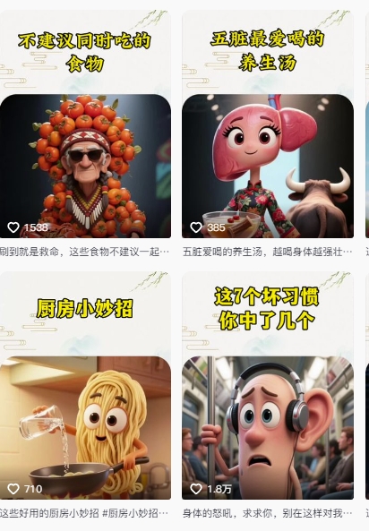 养生赛道又出新玩法,AI动画养生实操不违规,涨粉贼猛,小白也能学会-777网创网