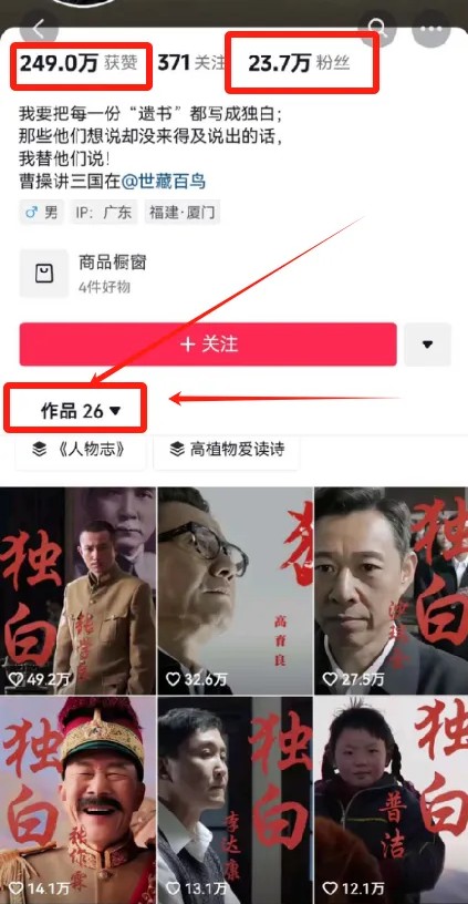 最新人物志独白影视解说视频玩法，利用AI技术新手也能轻松开启创业新篇章-777网创网