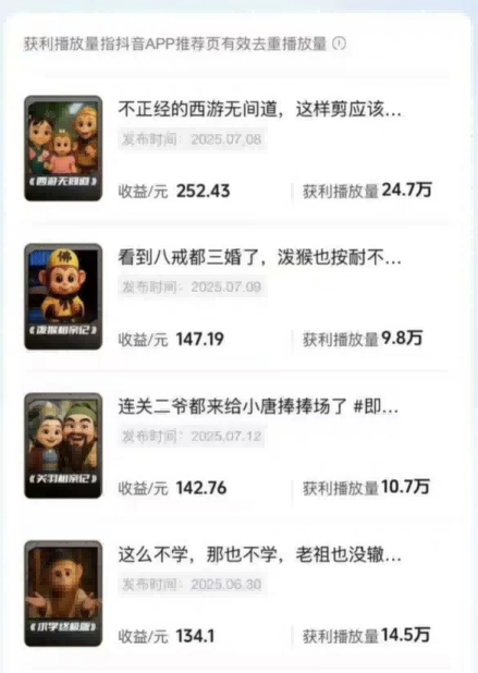潮式无厘头短视频最新制作教学，可进伙伴计划，伙伴计划万播8-10米-777网创网