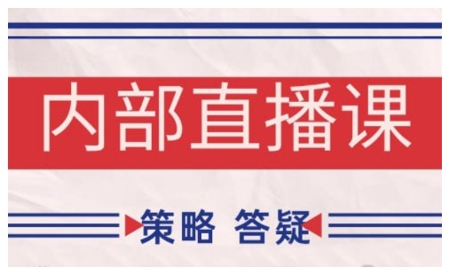 鹿鼎山系列内部课程(更新2025年5月)专注缠论教学,行情分析、学习答疑、机会提示、实操讲解-777网创网