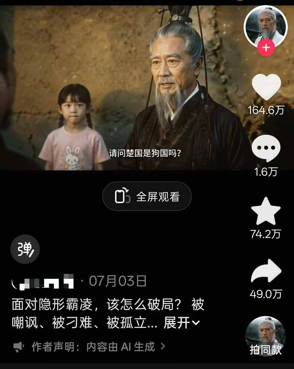 育儿智慧真人短剧实操课｜80w粉丝博主亲授，跨时空对话剧情创作，脚本AI生图起号运营一站式完整教学-777网创网