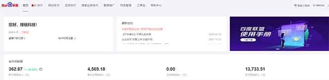 (13842期)全新广告联盟最新玩法 全自动脚本运行单机300+ 项目稳定新手小白可做-777网创网