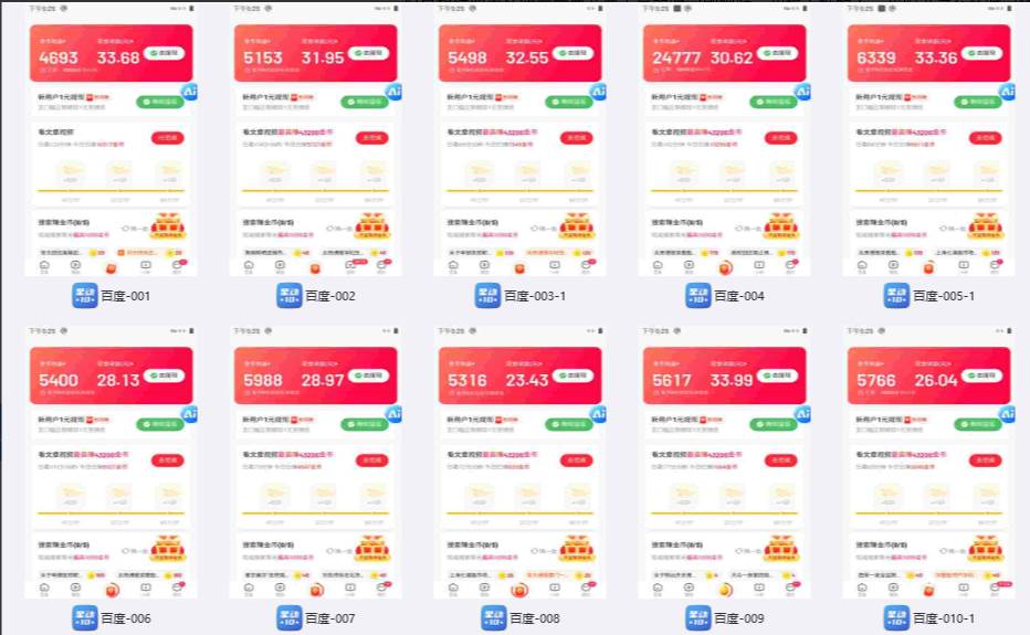 (13223期)多平台 自动看视频 广告掘金,当天变现,收益300+,可矩阵放大操作-777网创网