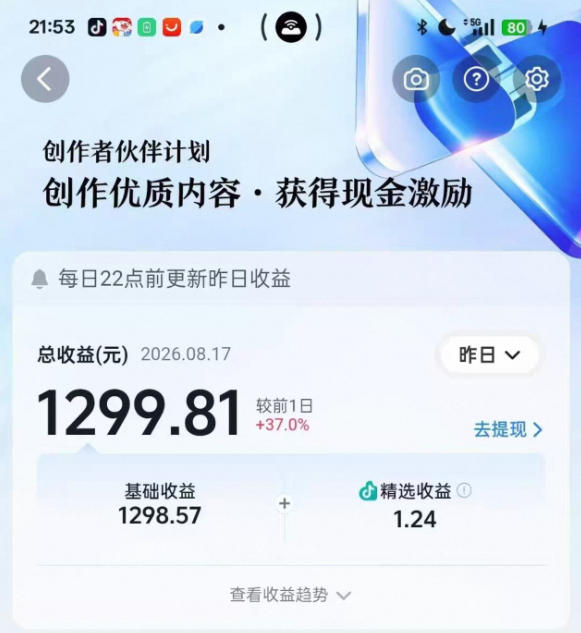 抖音某博主的3D文化科普动画制作教学,用3D动画呈现中国传统文化,可进精选签独家,单日收益1k+-777网创网