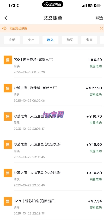 25年底搞钱回家过年，自动游戏挂G掘金，正规项长期可做，日入1k+【揭秘】-777网创网