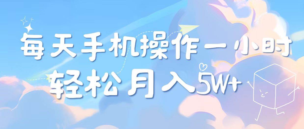 (14532期)2025冷门暴利项目,每天被动收益1000➕,长期管道收益!-777网创网