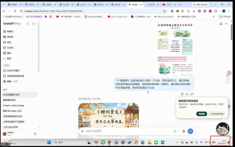 (20137期)AI虚拟产品训练营-8月Pro版-更新:Skills搭建选题+内容+产品+交付生产线,拆解3W单变现60W与20天1.2W GMV案例-777网创网