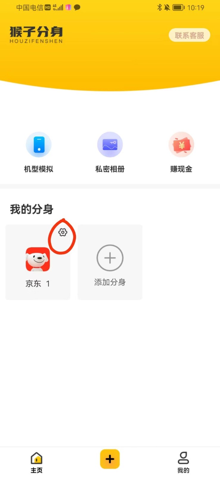 图片[2]-手机虚拟定位教程，建议收藏，有备无患-777网创网