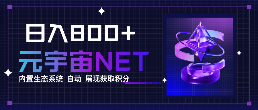 全新手游整合平台《元宇宙》，一次打开多端窗口，同时试玩3~5款游戏，日入800+-777网创网