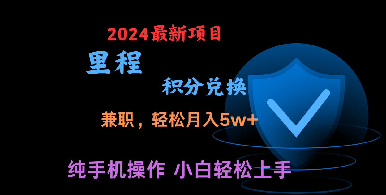 暑假最暴利的项目，市场很大一单利润300+，二十多分钟可操作一单，可批量操作-777网创网