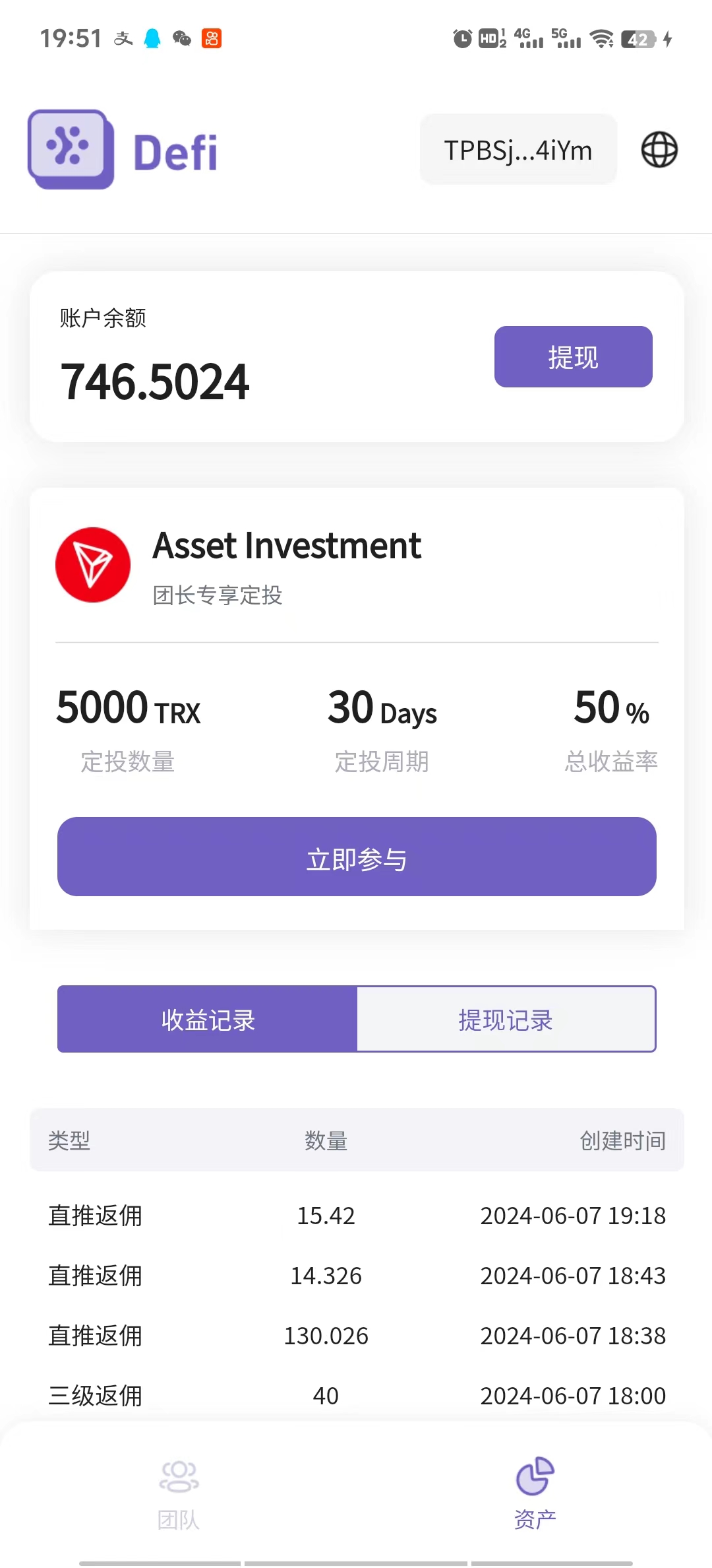 （10962期） Defi海外全自动挂机，0投入也能赚收益，轻松日入1k+，管道收益无上限-777网创网