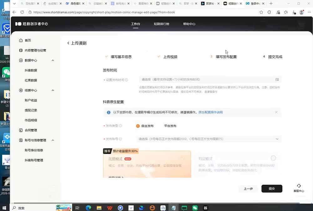 （20199期）AI漫剧全流程实战课｜61节教学，小说取材、AI生图生视频、克隆配音、批量剪辑、封面制作、抖音付费上传完整变现闭环-777网创网