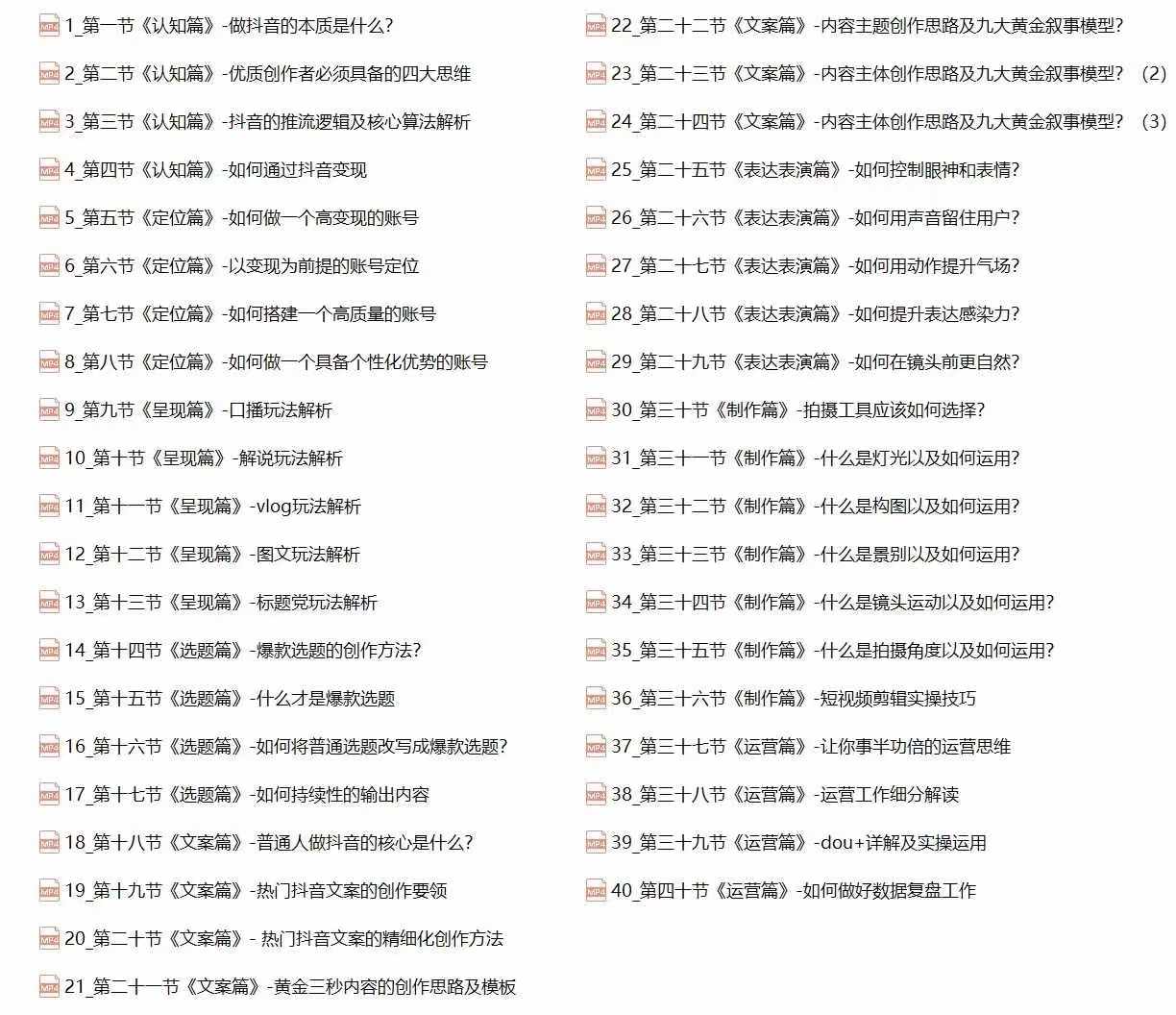 抖音创作者实操教程：四大思维+快速引流+变现路径，打造个性化优势账号-777网创网
