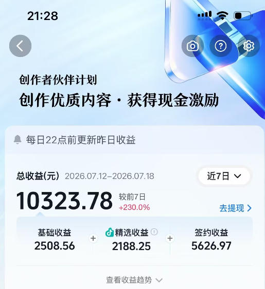 抖音64W粉丝博主大驴说史亲授AI历史课，可以上精选独家，全网发布收益更可观，单日收益1k+-777网创网
