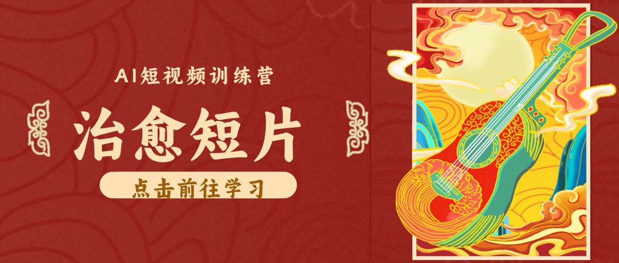零成本副业｜AI制作农村治愈短片，普通人空闲就能做，小众赛道轻松涨粉变现月入万元-777网创网