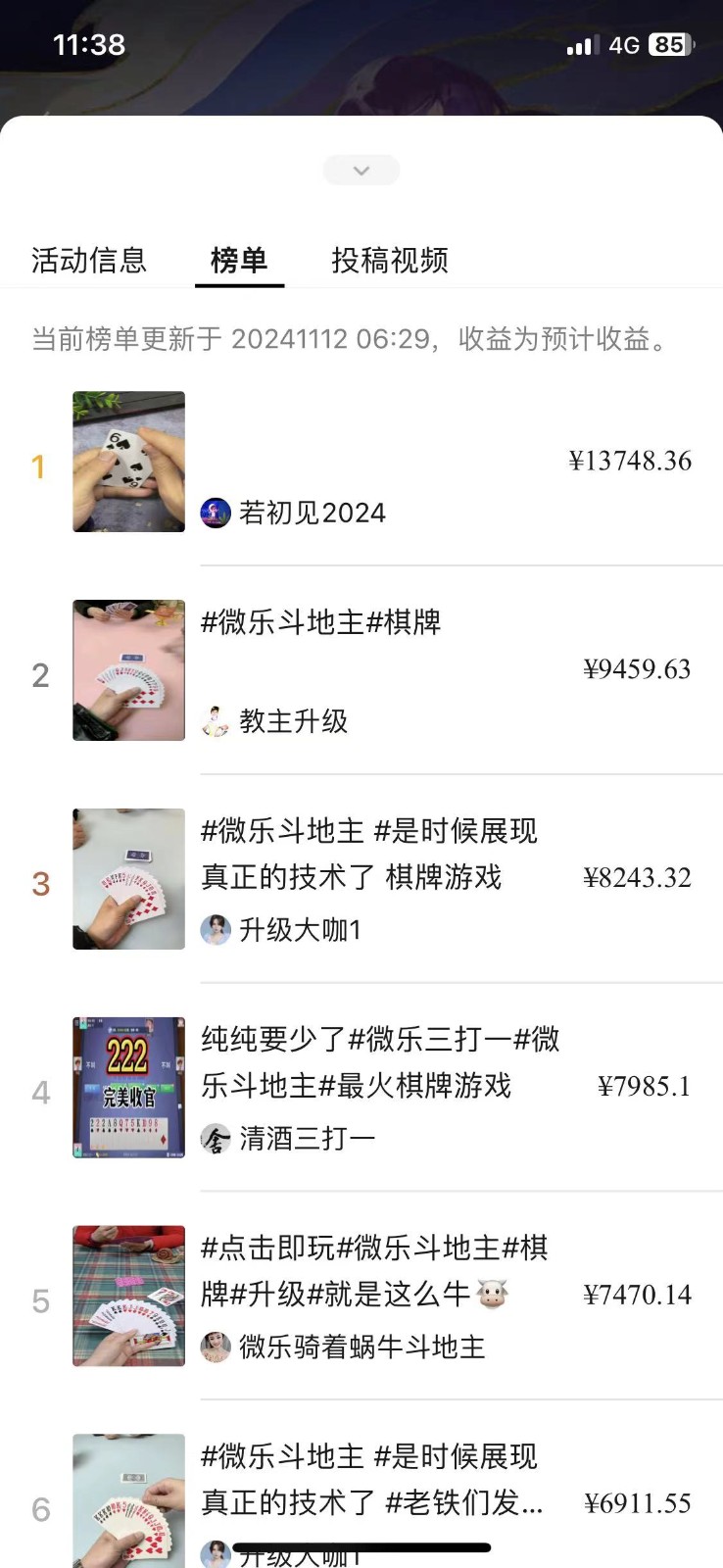 视频号创作者分成计划偏门类目，容易爆流，实拍内容简单易做-777网创网