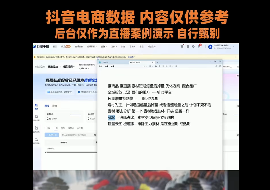 赵老师·全域短视频及直播间千川实操-777网创网