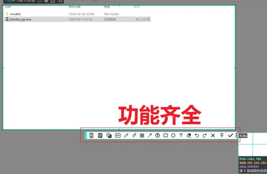 免费开源全能截图神器「截图吧」,OCR翻译GIF录制一把全搞定,微信自带截图直接被碾压!-777网创网