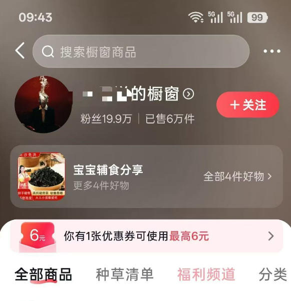 图片[1]-人性思维格局短视频教学：20W博主亲授×标准化流程×字幕封面设计×AI提示词×橱窗带货6W件实战经验-777网创网