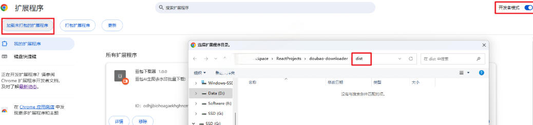 Github最新发布!一键批量下载豆包AI无水印图片/视频,简单易用,自动解析提示词-777网创网