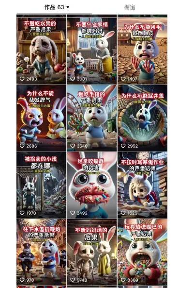 睡前故事动画制作课程,涵盖AI文案、配音、视频剪辑等,实现百分百原创-777网创网