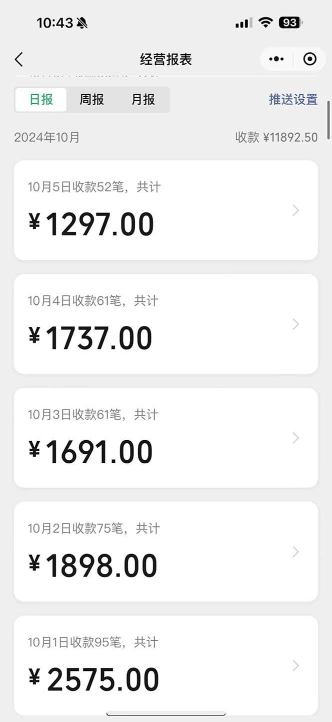 （13438期）一单9.9的项目，不挑人，小白当天上手，制作作品只需1分钟-777网创网