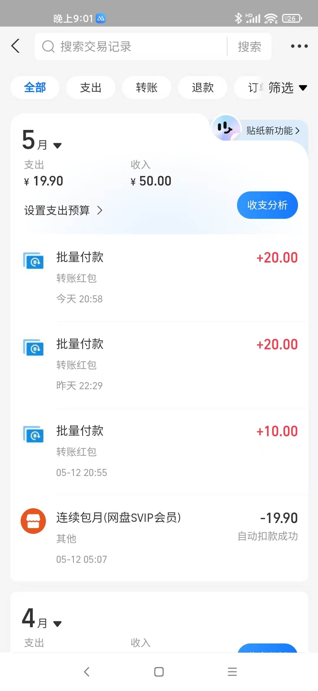 （14767期）手机每天看看广告就能赚钱，单设备收益40+ 无需养鸡，实测稳定-777网创网
