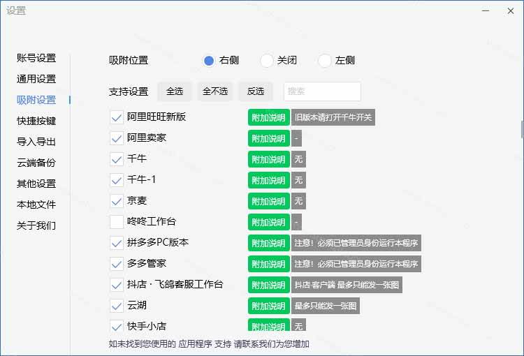 （20420期）微信/QQ/电商客服快捷回复工具，支持多平台话术库与一键发送，永久免费，使用简单！易歪歪-777网创网