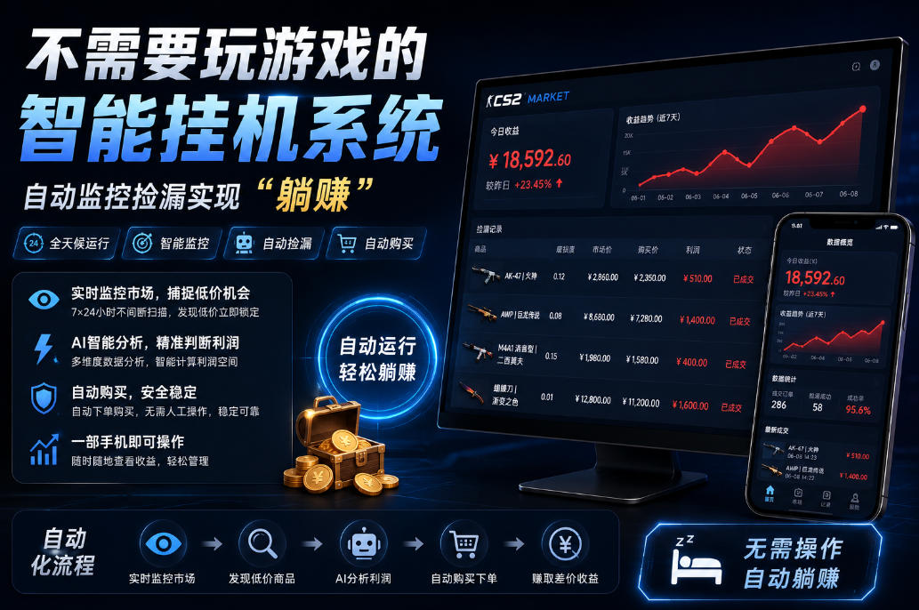 不用玩游戏的游戏搬砖项目，无需自己挂G，无需购买任何额外设备，所有数据支持任何形式验证【揭秘】-777网创网