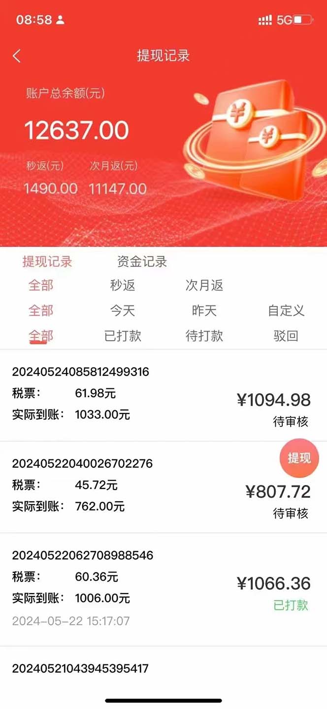 图片[2]-（10832期）最新流量卡代理掘金，复制粘贴日赚3000+，零成本零投入，新手小白有手就行-777网创网