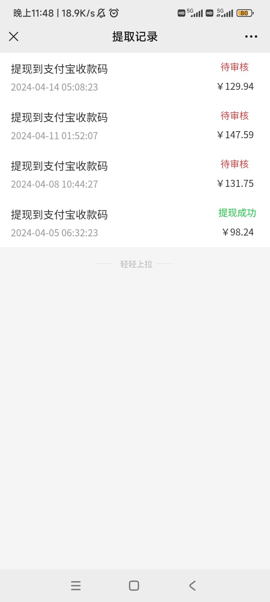 安卓小程序点广告赚收益，多设备多撸 单机日产10-35+-777网创网