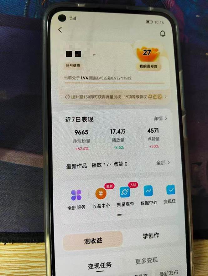 （13142期）快手暴力起号，7天涨万粉，小白当天起号 多种变现方式，账号回收，单月…-777网创网