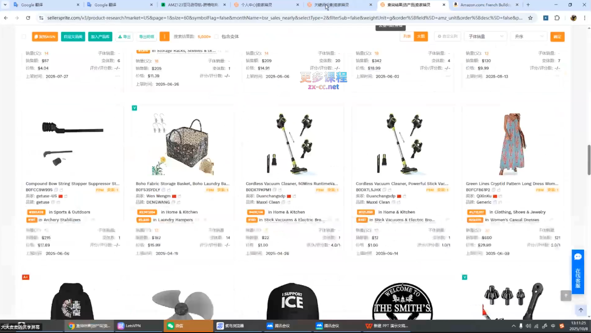 张景老师·亚马逊从0到1选品课程(更新3月)-777网创网