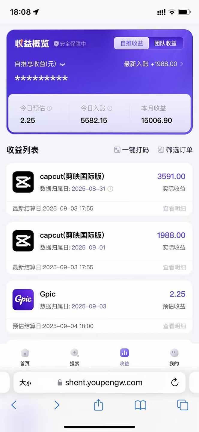 （15984期）2025AI拉新风口项目，0粉0基础月入30000+新手小白轻松学会-777网创网