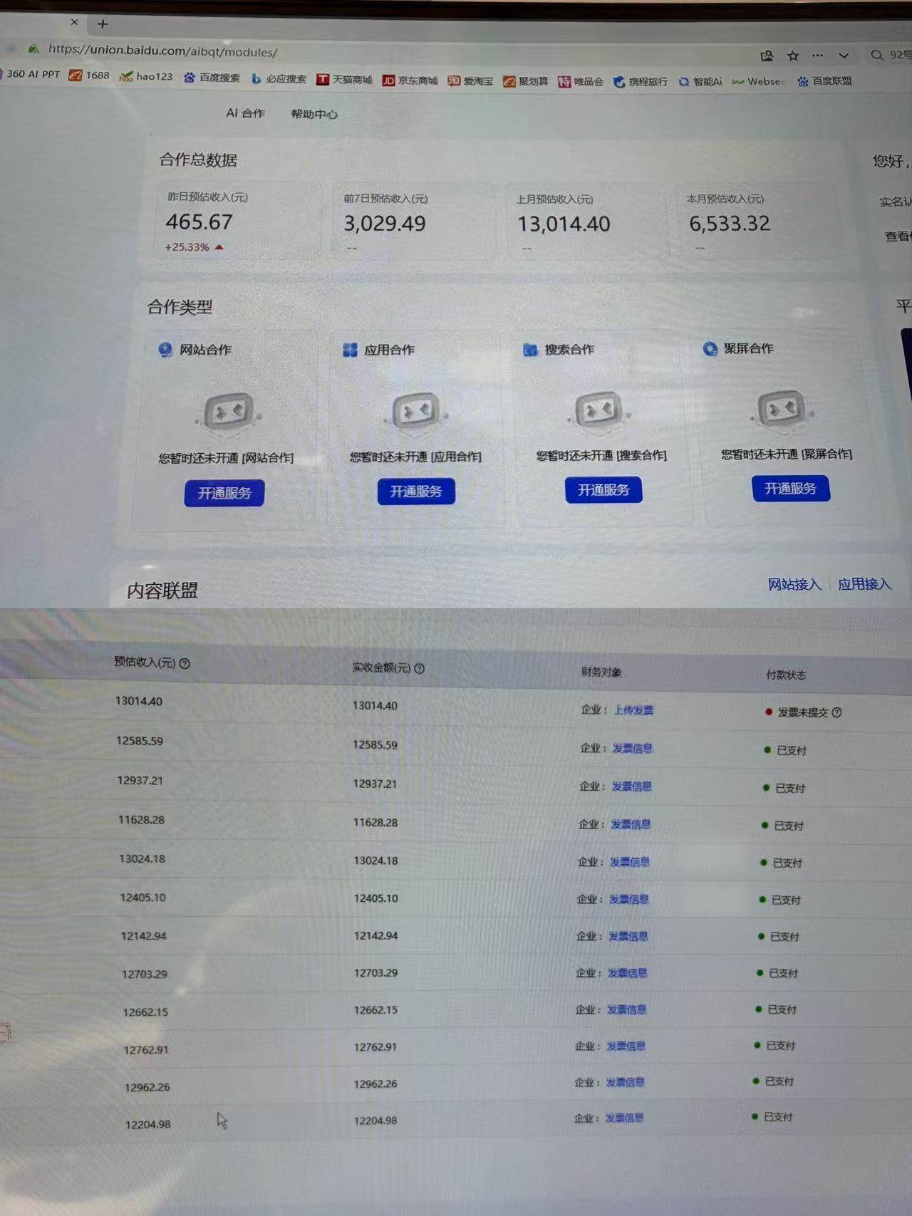 （18929期）AI智能广告全自动挂机，全自动化运行，适合小白，宝妈，有主业人群，全程扶持搭健一套流程-777网创网