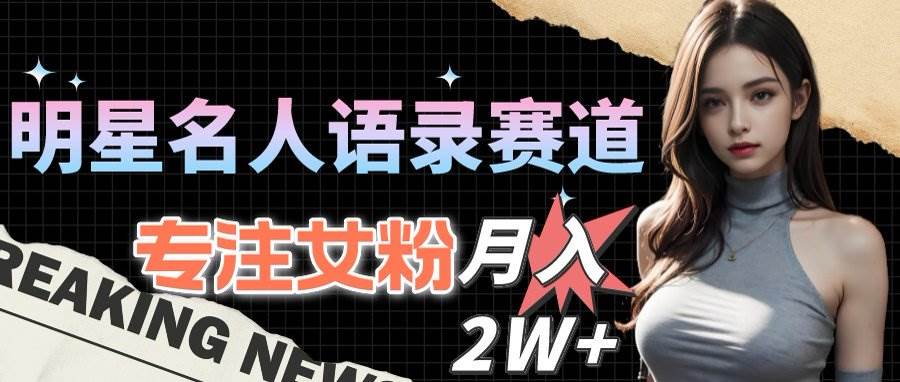 (15890期)最新视频号玩法:美女跳舞赛道,一键生成原创视频,新手小白也能轻松上手-777网创网
