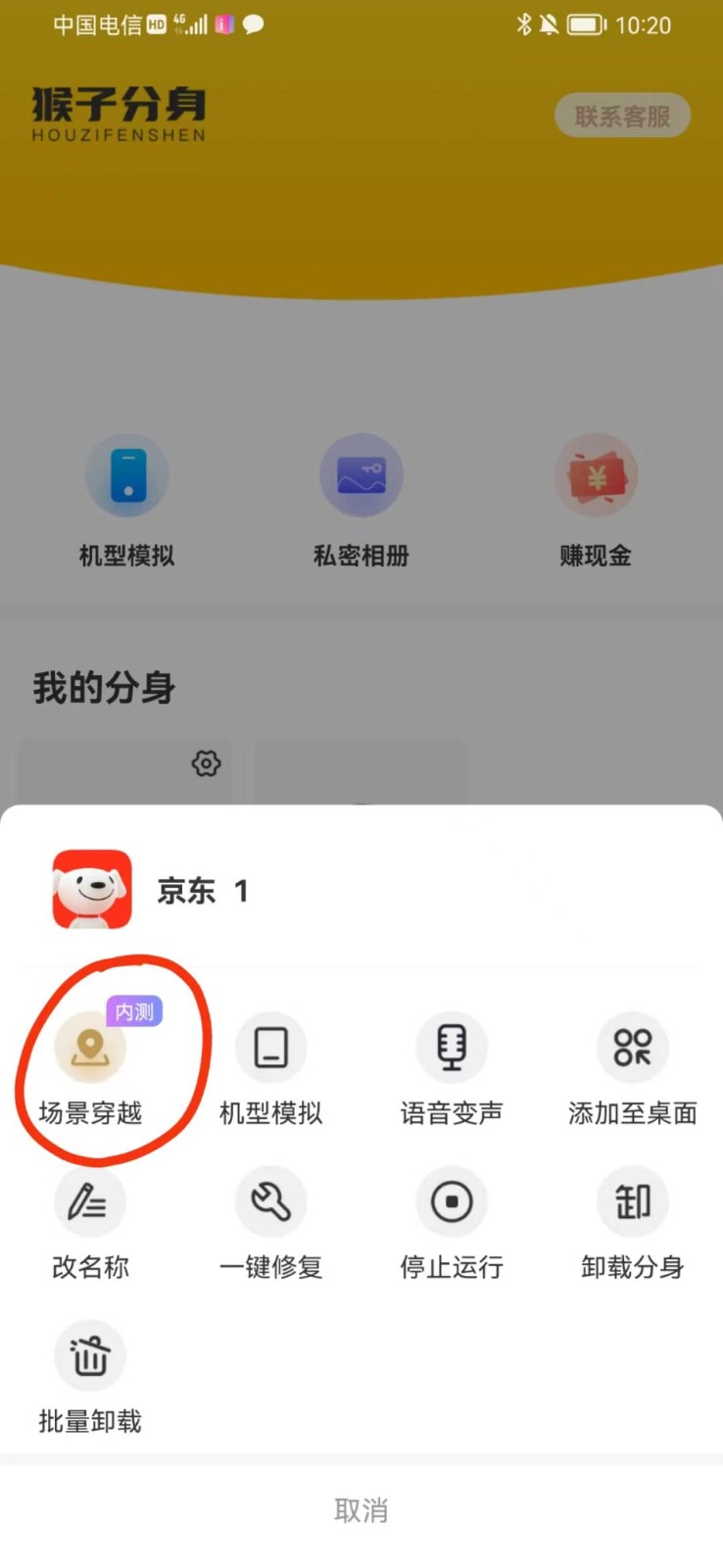 图片[3]-手机虚拟定位教程，建议收藏，有备无患-777网创网