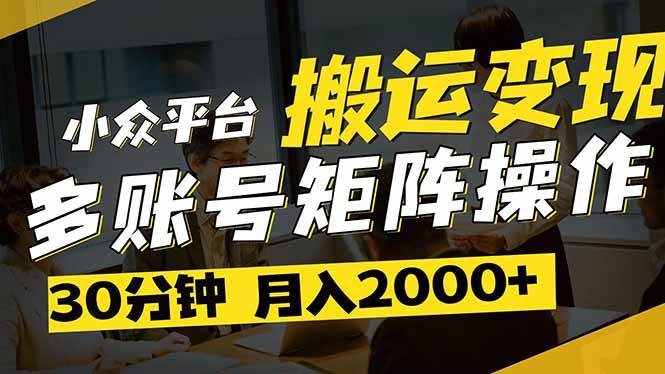 （14288期）得物平台变现新蓝海！无脑复制热门视频，多账号同步运营，每天半小时躺…-777网创网