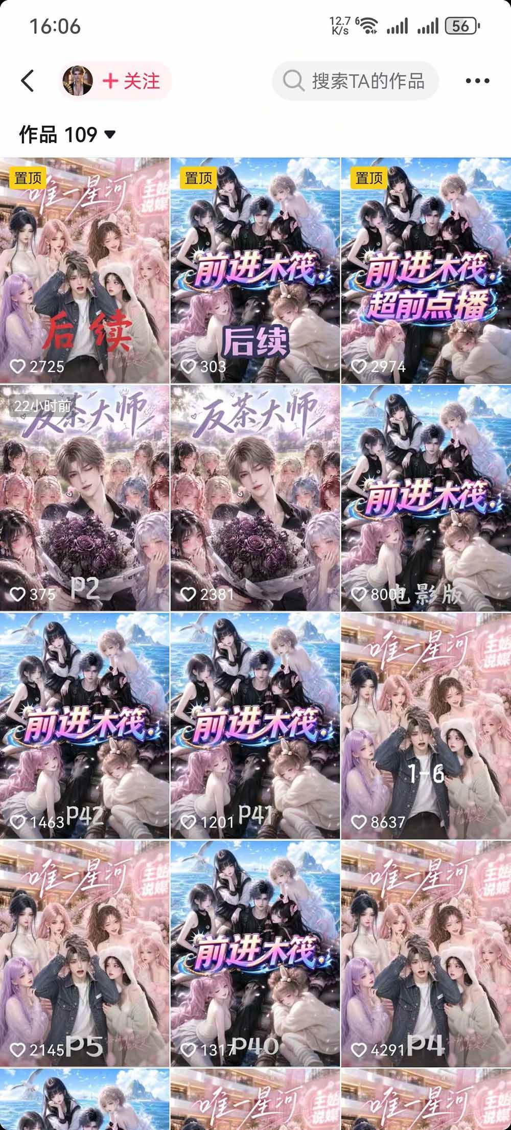 (20352期)AI漫剧零基础入门到进阶实操课:剧本创作+分镜脚本+人物三视图+场景道具,跑通完整创作流程-777网创网