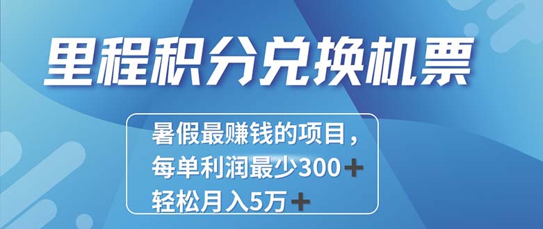 (11311期)2024最暴利的项目每单利润最少500+,十几分钟可操作一单,每天可批量…-777网创网