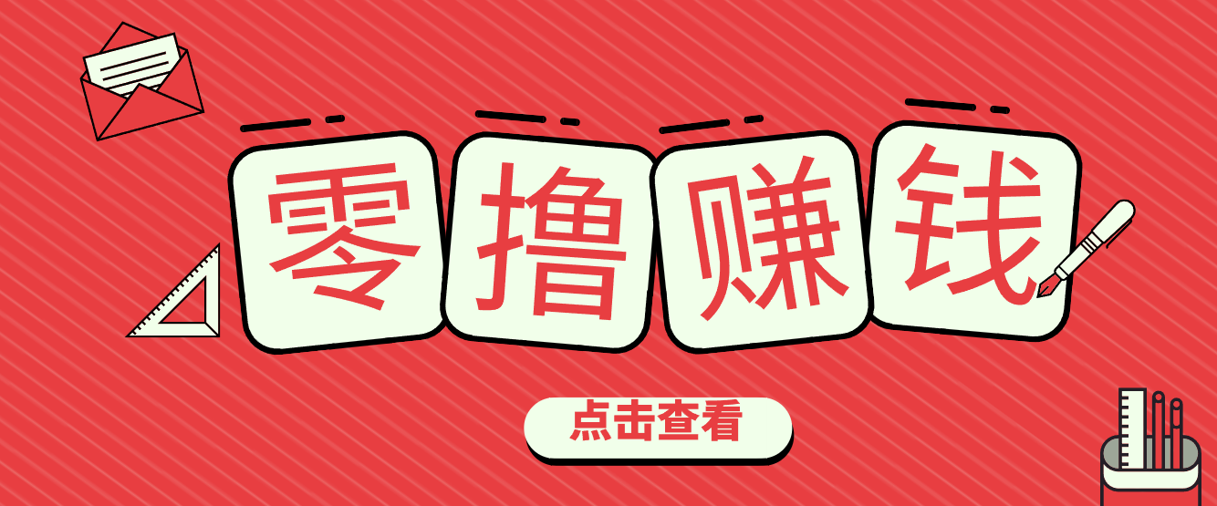 一个很香的副业下了班就能做,零成本零门槛每天1-2小时就能稳定收入50+-777网创网