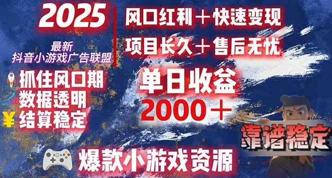 （15398期）日赚2000＋从零开始的财富逆袭实录，风口红利+快速变现-777网创网