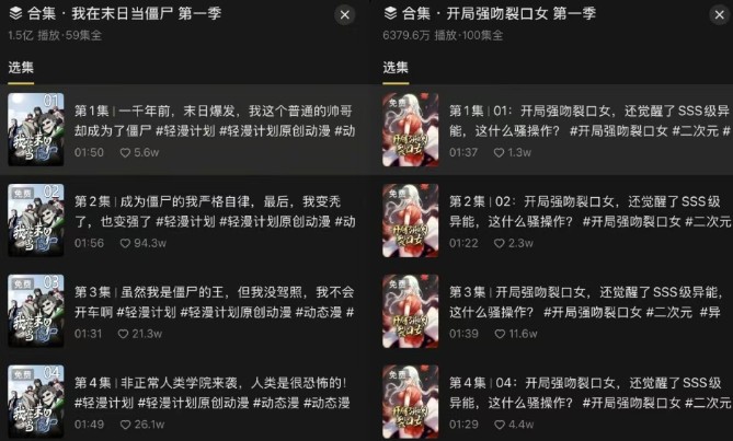 短剧新赛道—动漫短剧玩法,目前红利期月收益轻松达到6000+-777网创网
