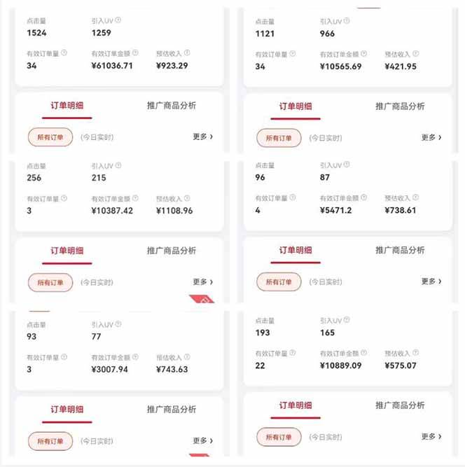 （14229期）自动视频带货，可批量矩阵，单日收益500+、轻松实现睡后收益，小白可…-777网创网