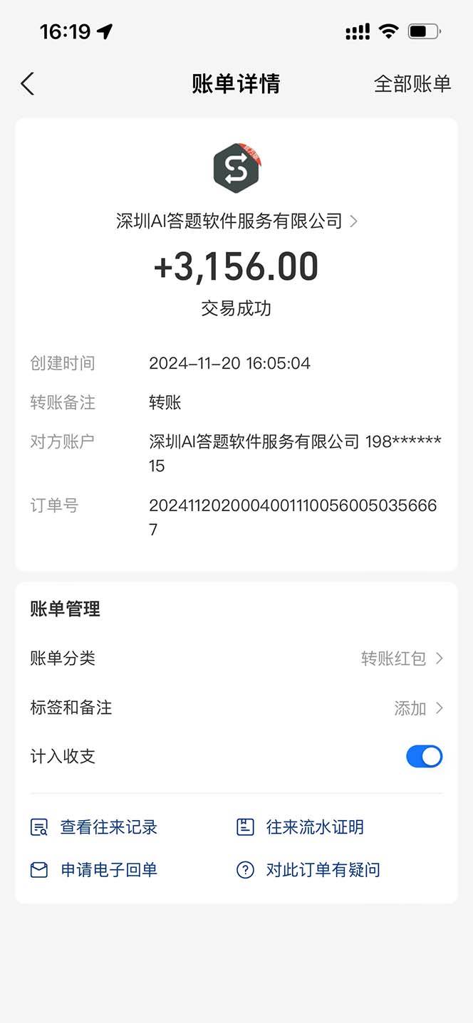 (13399期)全网最新项目不需要人工操作,AI自动答题,彻底解放双手!轻松日入1000+-777网创网