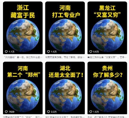 抖音点赞超高赛道，AI地理科普视频制作，简单易懂，可进抖音独家精选-777网创网