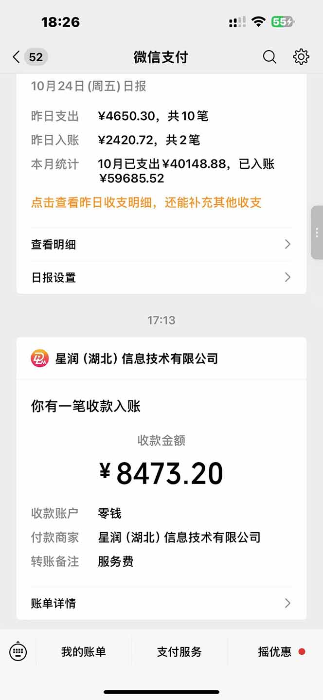 图片[1]-日入8400！极速版拉新，一单12块！零门槛次日见收益-777网创网