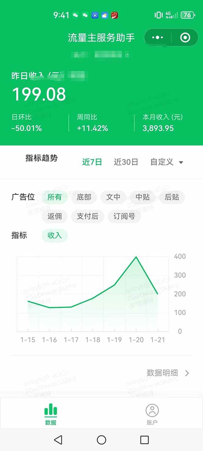 图片[2]-（14030期）AI+公众号写情感短文，每天200+流量主收益，已稳定一年之久-777网创网